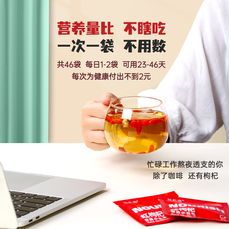 裕杞福红枸杞子宁夏正宗特级大果干 裕杞福枸杞