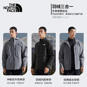 TheNorthFace北面三合一冲锋衣男秋冬保暖600蓬羽绒内胆外套83SL