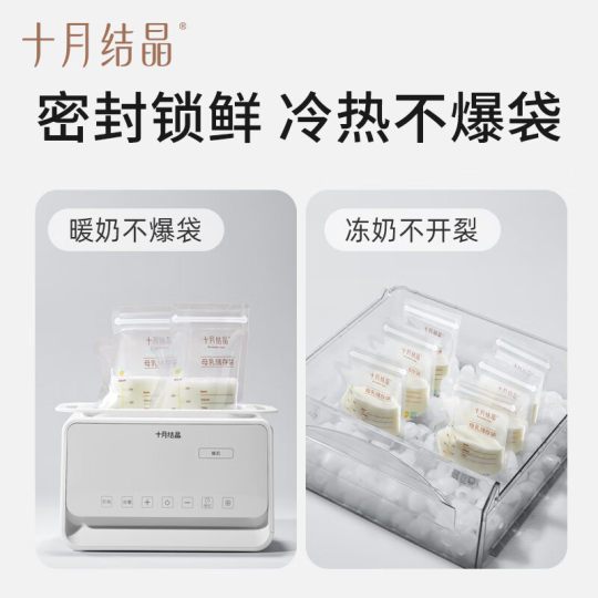 Пакет для хранения кристаллизованного молока «Октябрь», пакет для хранения грудного молока, двухслойная запечатка, герметичный пакет для хранения молока, одноразовый пакет для хранения молока