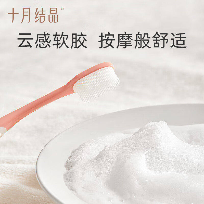 十月结晶月子牙刷产后软毛超软孕产妇专用怀孕准孕妇牙刷牙膏组合,淘宝优惠券,粉丝福利购,淘宝优惠卷