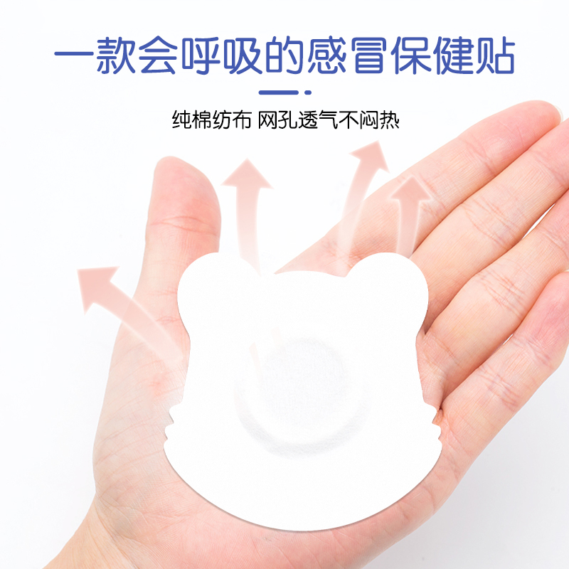 优卡丹小儿感冒保健贴婴幼儿宝宝儿童风寒感冒贴流鼻涕咳嗽中药贴