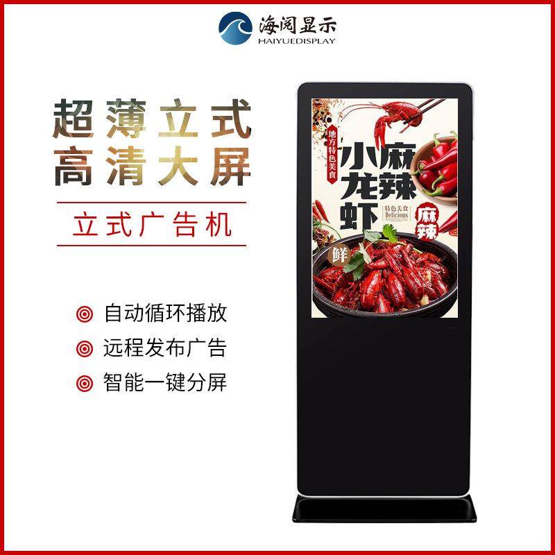 43寸46寸50寸55寸65寸立式广告机显示屏播放器落地触摸查询一体机,淘宝优惠券,粉丝福利购,淘宝优惠卷