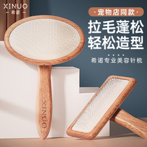 Shino Puppy teddy Bears Bear Comb Cat Dog Hair Comb Fluffy to float Divine Instrumental Pet Exclusive Lafur Needle Comb