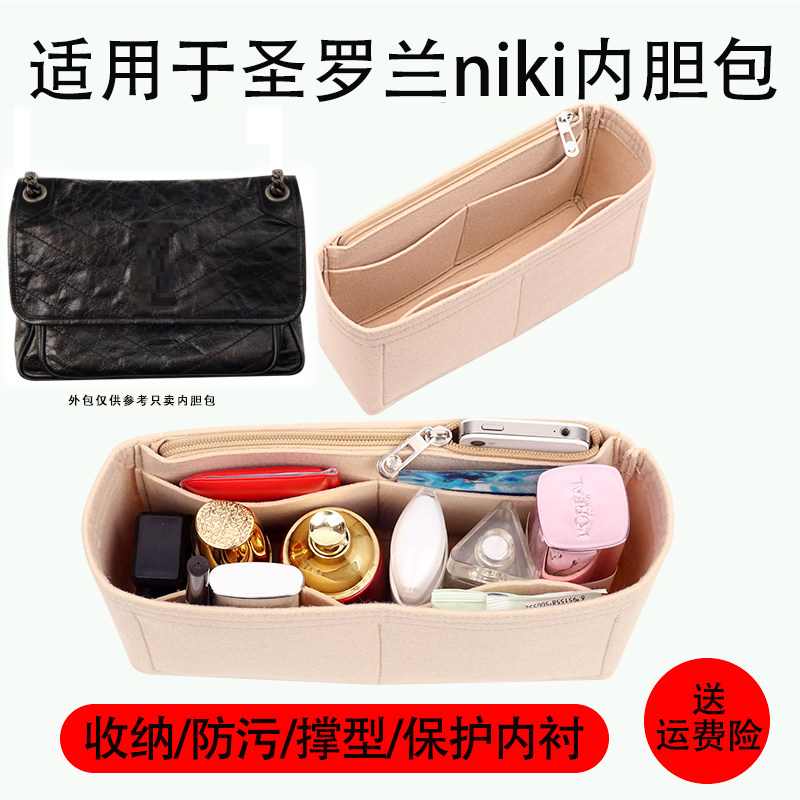 适用于圣罗兰ysl niki内胆包小22中28大32流浪包撑收纳化妆拉链袋 - 图0