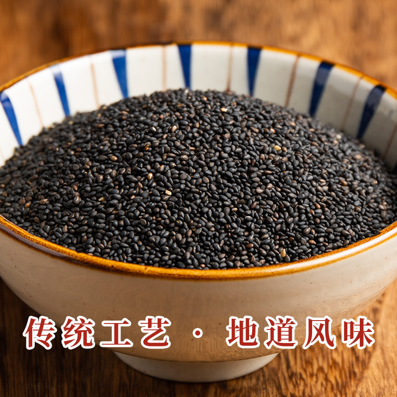 同日升熟黑芝麻老北京国营粮行同款，品质保障200g/瓶 - 图1