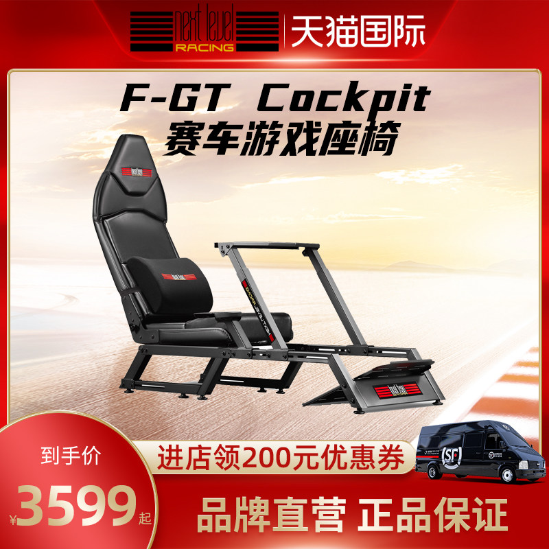 模拟赛车座椅推荐品牌 新人首单立减十元 21年6月 淘宝海外
