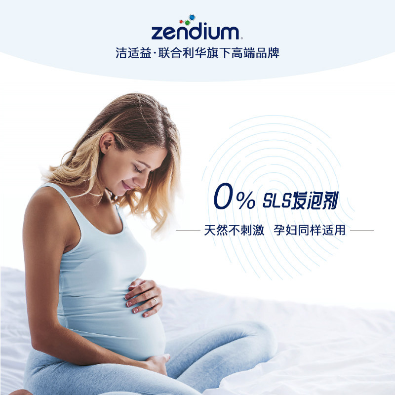 zendium法国进口益生菌含氟牙膏 zendium牙膏