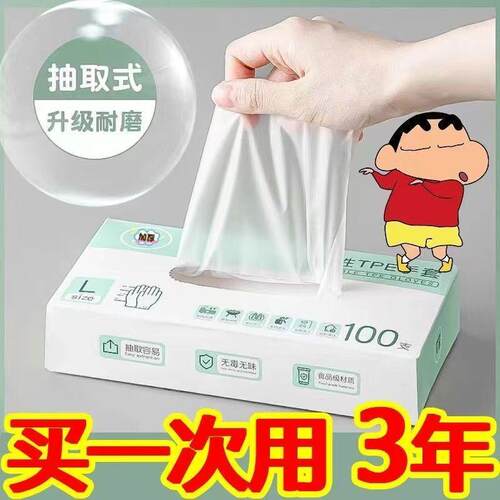 食品级TPE盒装一次性手套专用PVC塑料加厚耐用厨房餐饮抽取式加厚 - 图2
