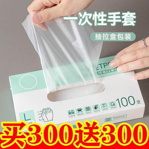 食品级TPE盒装一次性手套专用PVC塑料加厚耐用厨房餐饮抽取式加厚 - 图0