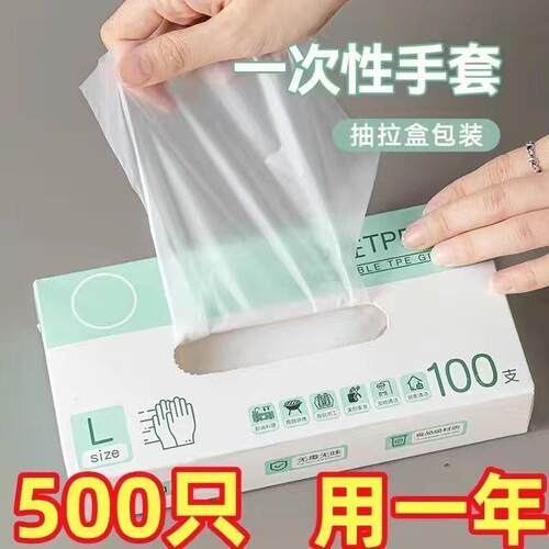 食品级TPE盒装一次性手套专用PVC塑料加厚耐用厨房餐饮抽取式加厚 - 图1
