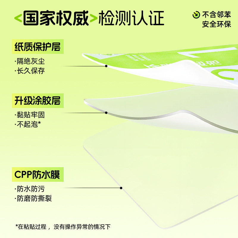 晨光自粘书皮透明磨砂加厚防水书皮小学生课本保护套一体化包书膜