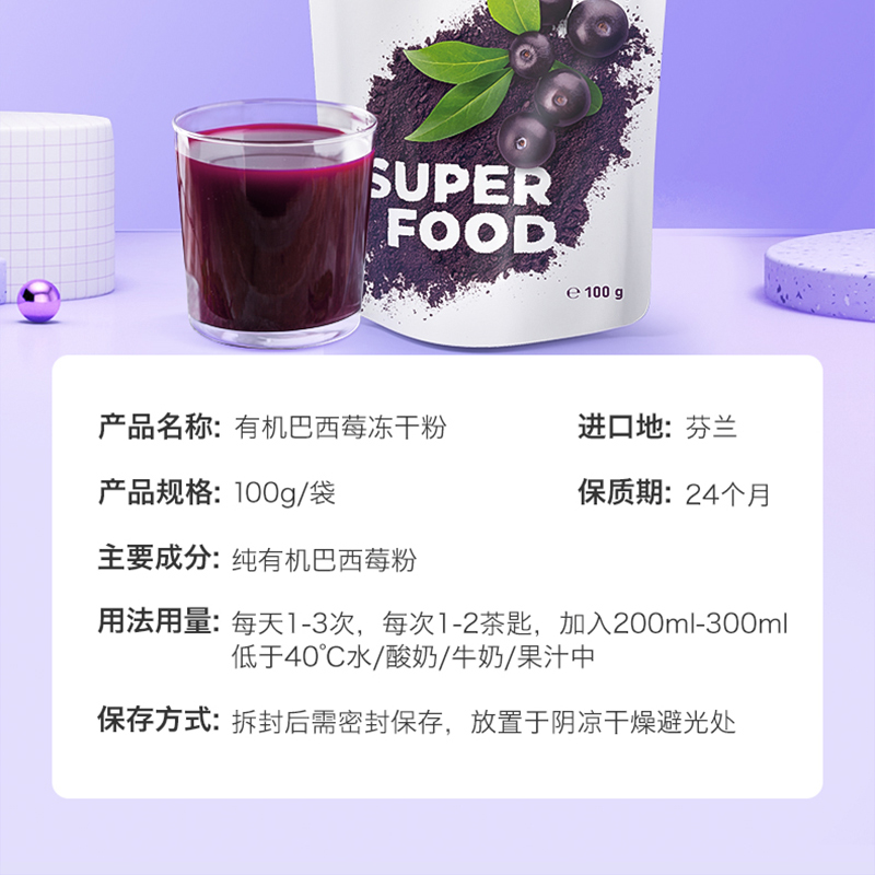 芬兰Hyllers纯冻干巴西莓粉甜菜根卡姆果粉越橘粉蔓越莓粉保税仓 - 图0