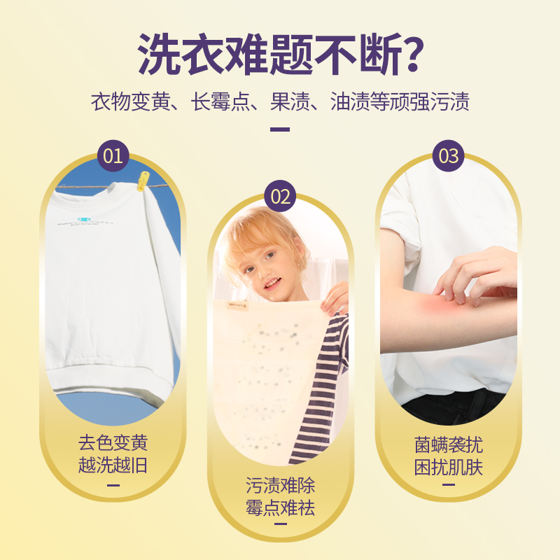 morei MOREI洗衣粉