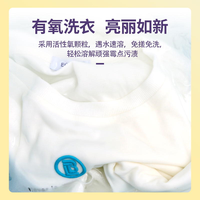 morei MOREI洗衣粉