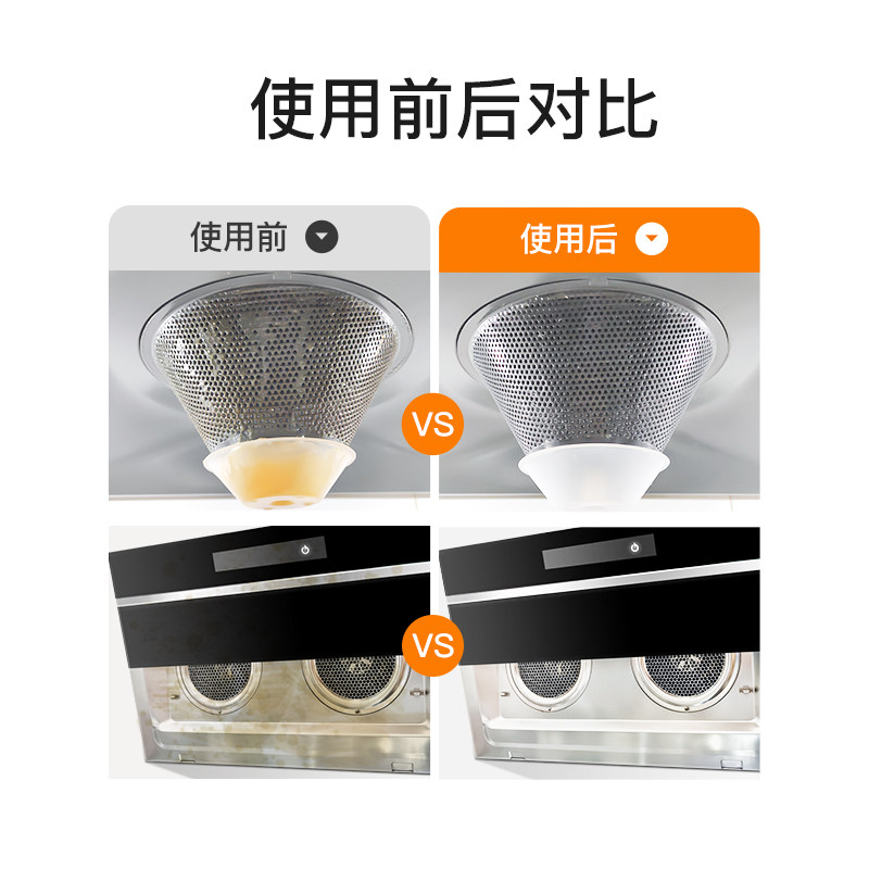 morei厨房油烟机锅底去重油污净 MOREI油污清洁剂