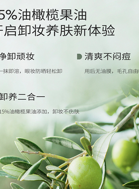 半亩花田卸妆膏超大容量不刺激