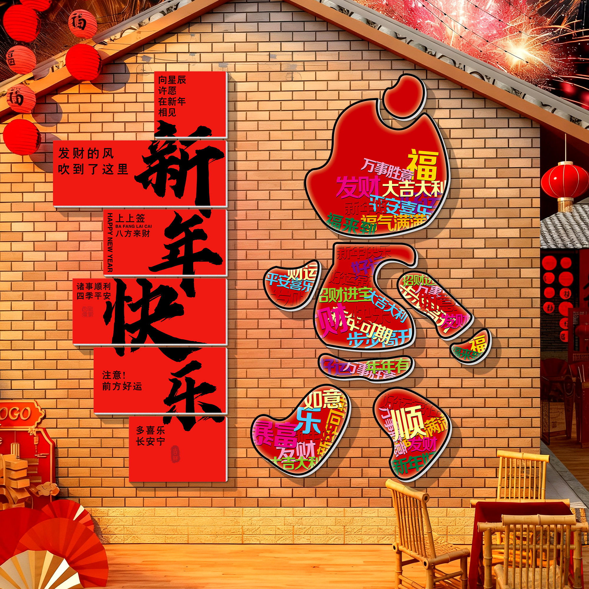 2026马年春节网红打卡拍照新年装饰户外造景墙面贴背景墙餐饮公司,淘宝优惠券,粉丝福利购,淘宝优惠卷