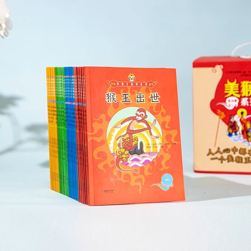 【赠钥匙扣+卡套+行李牌】美猴王系列丛书珍藏版全套共34册 四大名著大闹天宫孙悟空西游记连环画儿童版经典绘本儿童文学课外读物