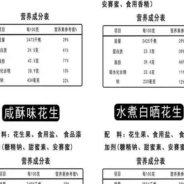 猴小五福建龙岩花生带壳蒜香咸干五香原味盐水白晒水煮熟炒货零食