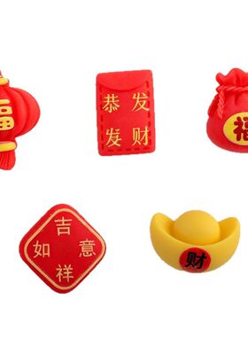 新年灯笼元宝红包福袋字牌配件diy奶油胶手机壳发夹冰箱贴DIY材料