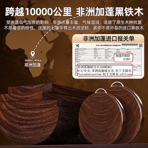 进口黑铁木砧板抗菌防霉家用切菜板实木案板商用加厚菜墩刀粘占板 - 图0