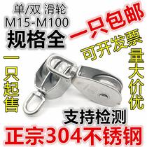 304 stainless steel pulley single pulley double pulley lifting pulley tightrope ring wagon steel wire rope pulley pulley pulley
