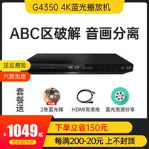 GIEC Jeko BDP-G4350 Hard disc dvd player 4k Blu-ray plug in the region Home Light machine