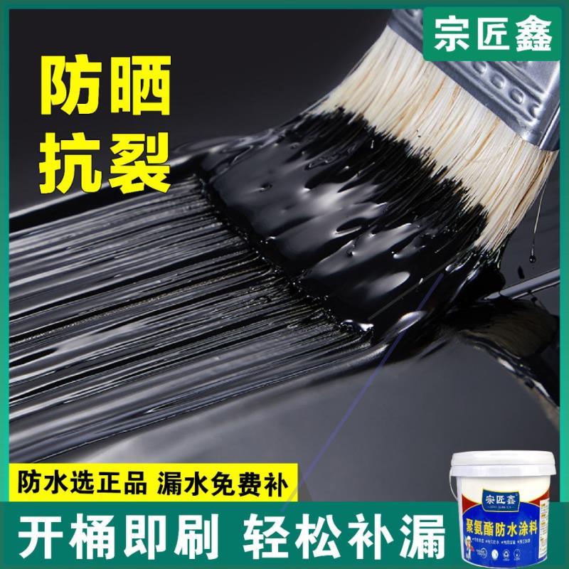 宗匠鑫暖丫屋顶专用防水材料补漏胶开桶即用抗晒耐冻十斤一桶3 - 图0