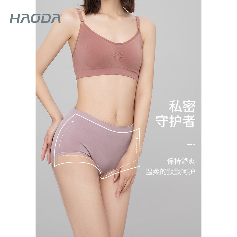 HAODA昊达莫代尔内裤女中高腰收腹提臀无痕三角短裤,淘宝优惠券,粉丝福利购,淘宝优惠卷