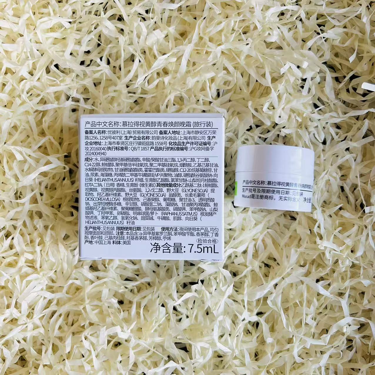 Murad慕拉得a醇晚霜视黄醇青春焕颜晚霜中小样补水保湿秋冬护肤 - 图2