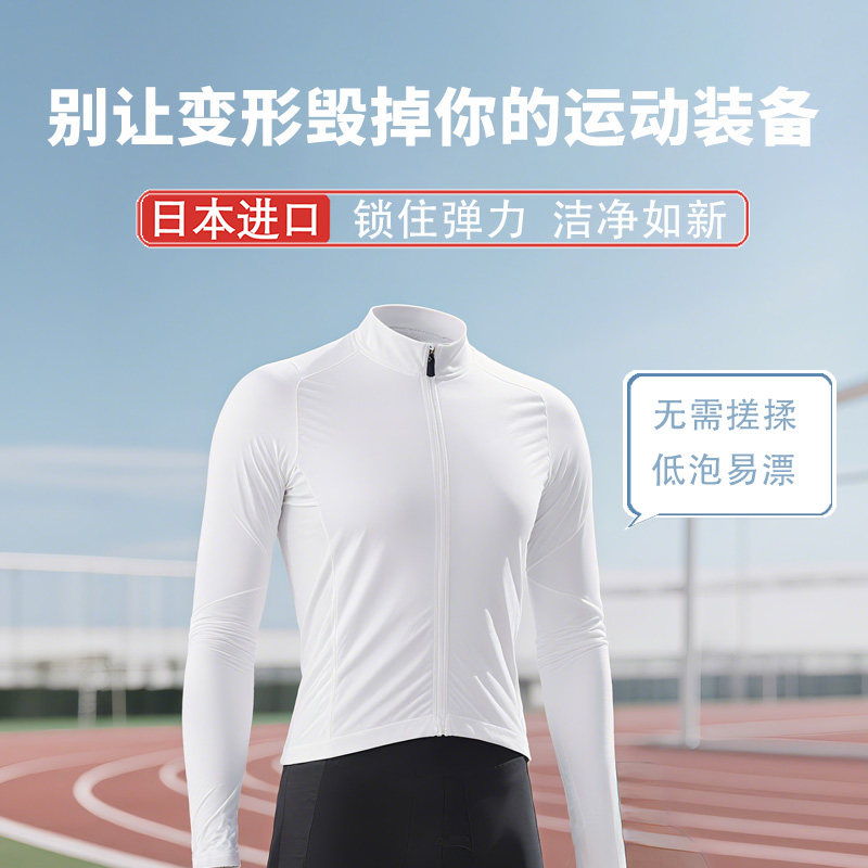 日本进口中性内衣内裤洗衣液婴儿女士椰油真丝丝毛净羊毛衫洗涤剂