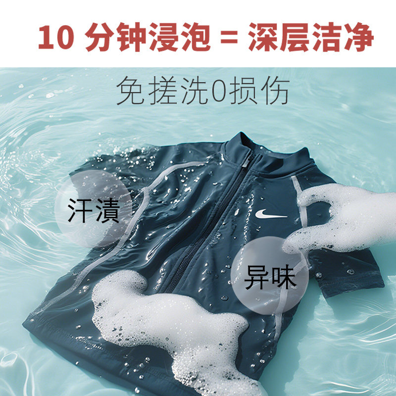 日本进口中性内衣内裤洗衣液婴儿女士椰油真丝丝毛净羊毛衫洗涤剂