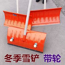 Manganese Steel Push Snow Spade Shovel Grain Outdoor Shovel Snow Ice Shovel Multifunction Plus Wheel Thickened Snow Dever Cow Dung Cleaning Shovel