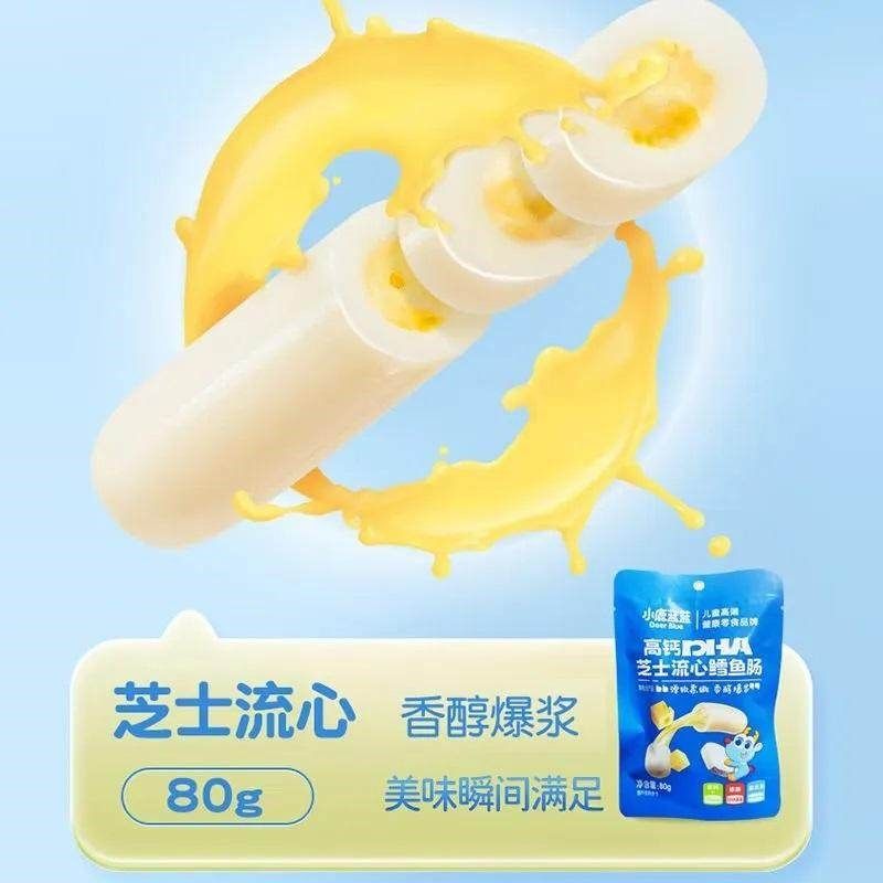 小鹿蓝蓝高钙DhHA芝士流心鳕鱼肠鱼肉肠肉质软嫩Q弹儿童即食小零,淘宝优惠券,粉丝福利购,淘宝优惠卷