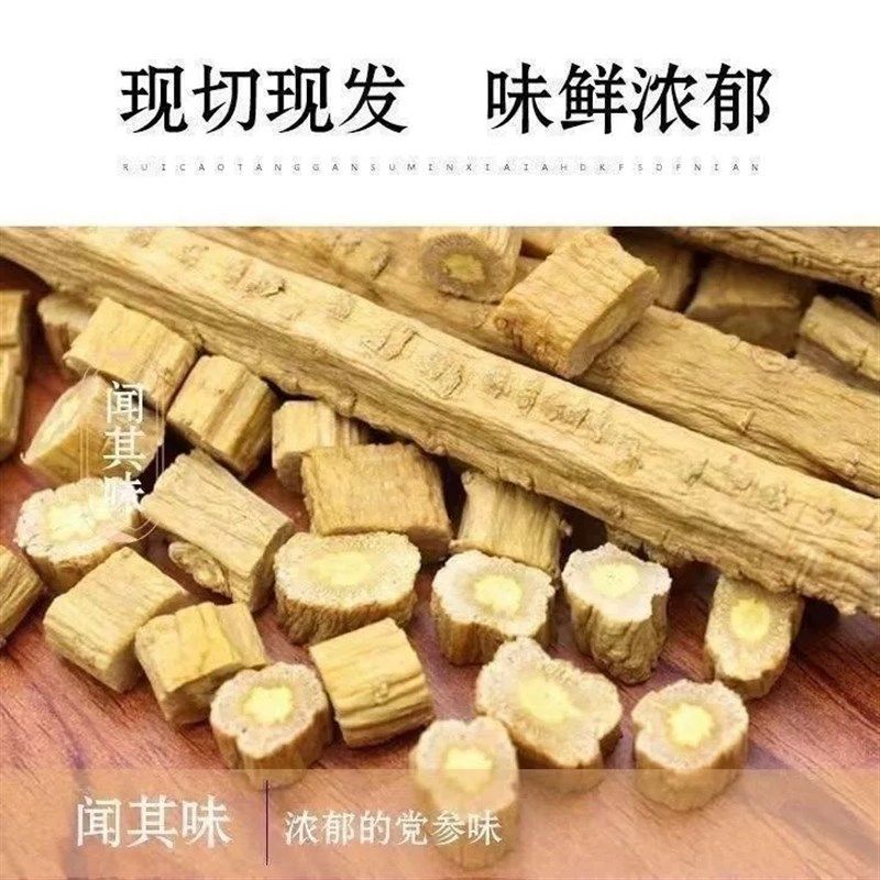 特级党参中药材干货正品党参无硫煲汤切片特级黄芪T当归泡水多规,淘宝优惠券,粉丝福利购,淘宝优惠卷