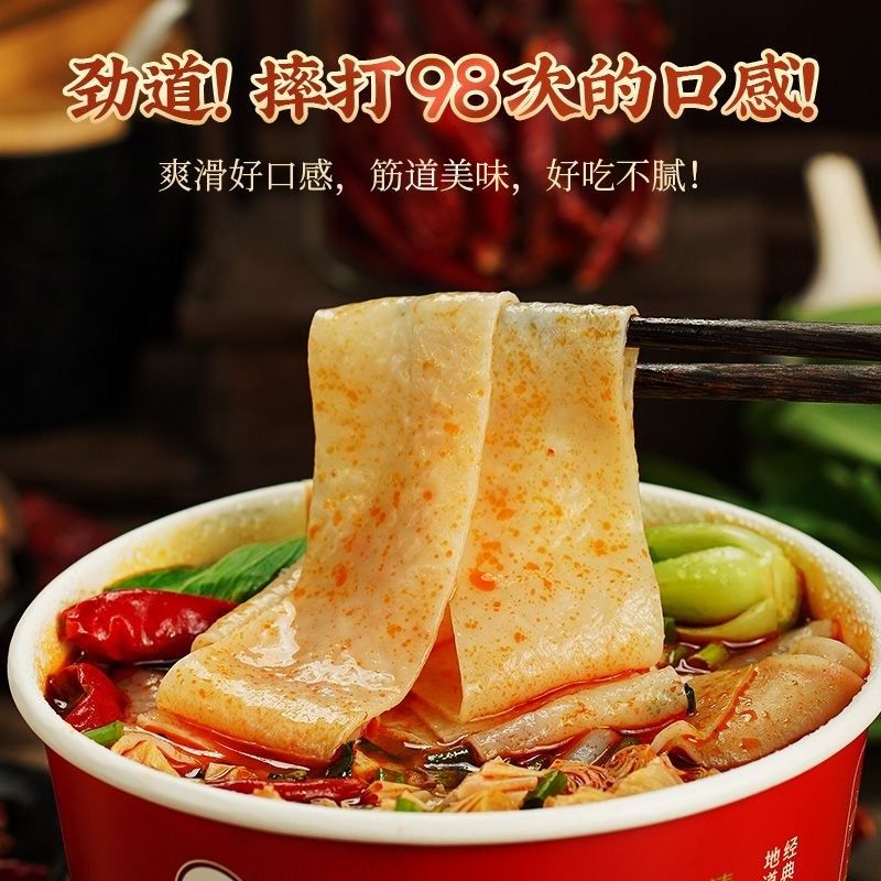 正宗安徽太和板面安徽p牛肉香辣速食泡面非油炸宽面桶装食整箱免,淘宝优惠券,粉丝福利购,淘宝优惠卷