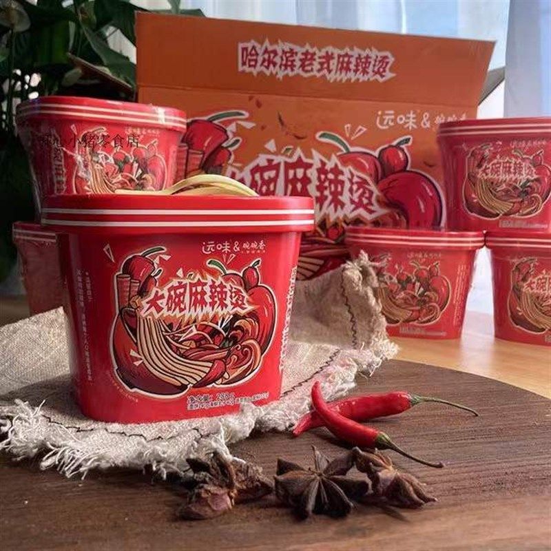 远味大碗麻辣烫3盒装q6桶装方便速食带料包东北特产水煮面条,淘宝优惠券,粉丝福利购,淘宝优惠卷