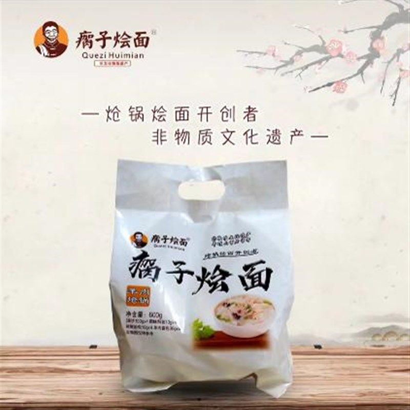 河南省平顶山市叶县特产羊肉炝z锅瘸子烩面速食郑州会面面条桶面,淘宝优惠券,粉丝福利购,淘宝优惠卷