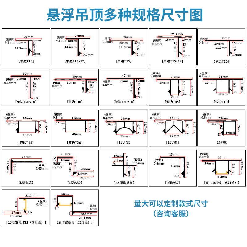 悬浮吊顶t型收口条天花板阴影缝u形槽铝合金型材石膏板金属收边条-图3