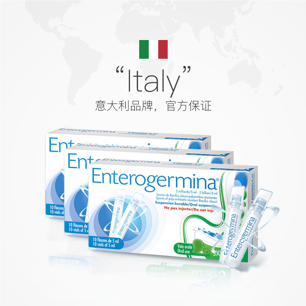  天猫国际健研馆国际肠胃用药