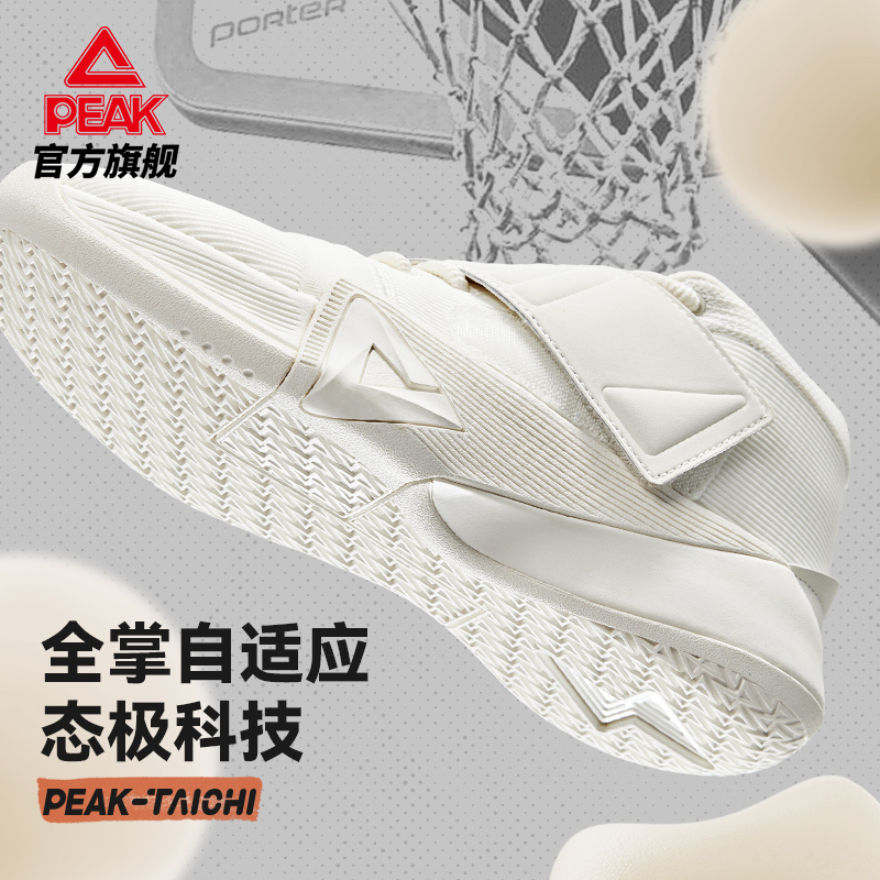 【凯瑞图同款】匹克态极来袭篮球鞋男外场实战球鞋减震耐磨运动鞋 - 图3