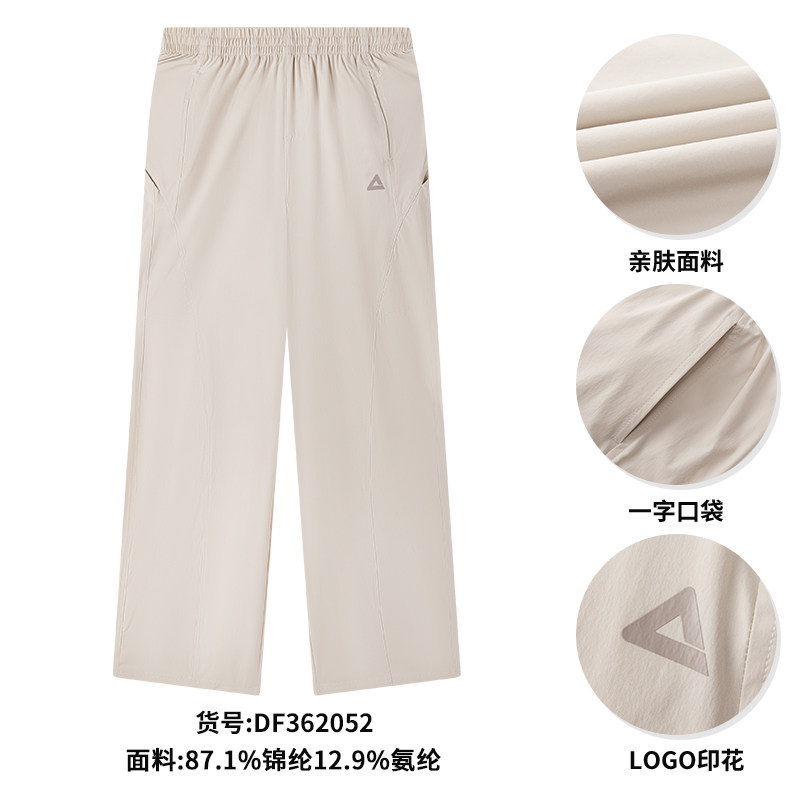 匹克运动裤男女梭织长裤宽松休闲百搭简约运动风松紧腰卫裤阔腿裤,淘宝优惠券,粉丝福利购,淘宝优惠卷