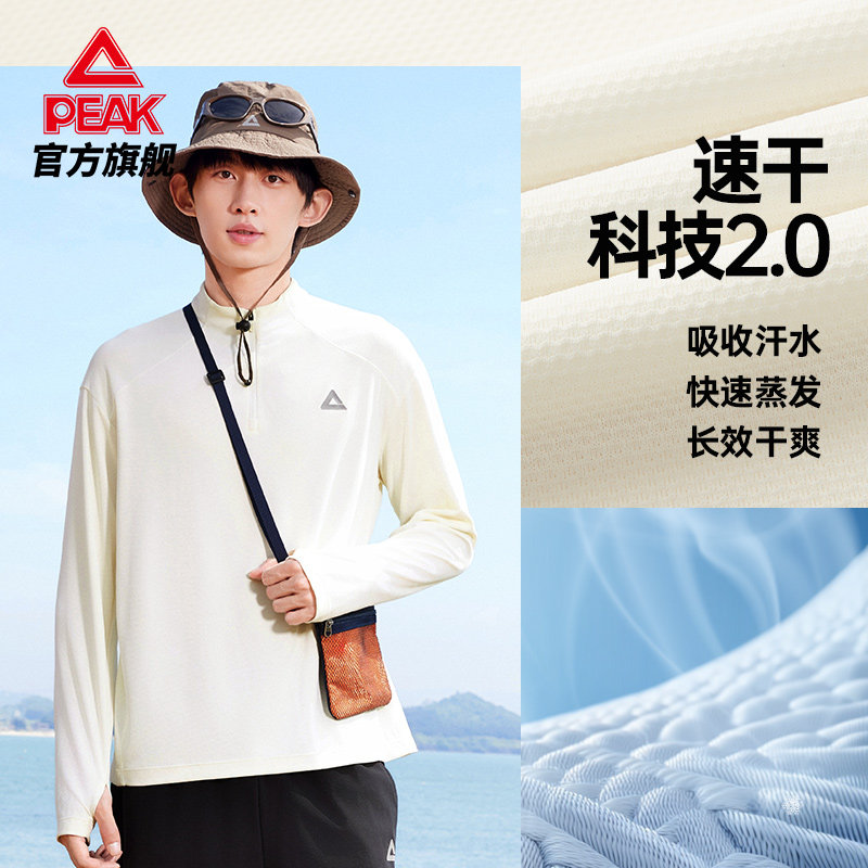 匹克速干长袖T恤|运动跑步半拉链上衣男吸湿透气户外秋季骑行卫衣,淘宝优惠券,粉丝福利购,淘宝优惠卷