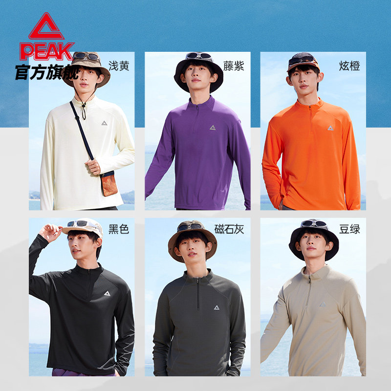 匹克速干长袖T恤|运动跑步半拉链上衣男吸湿透气户外秋季骑行卫衣,淘宝优惠券,粉丝福利购,淘宝优惠卷