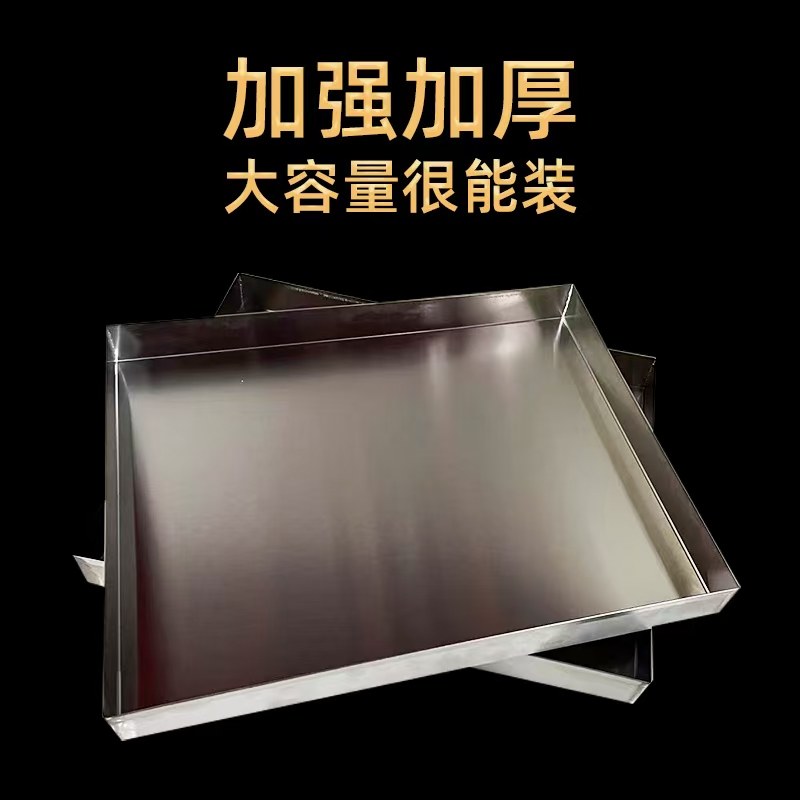 304不锈钢盘子长方形托盘定制接水盘接油盘加厚特大防渗漏平底盘,淘宝优惠券,粉丝福利购,淘宝优惠卷