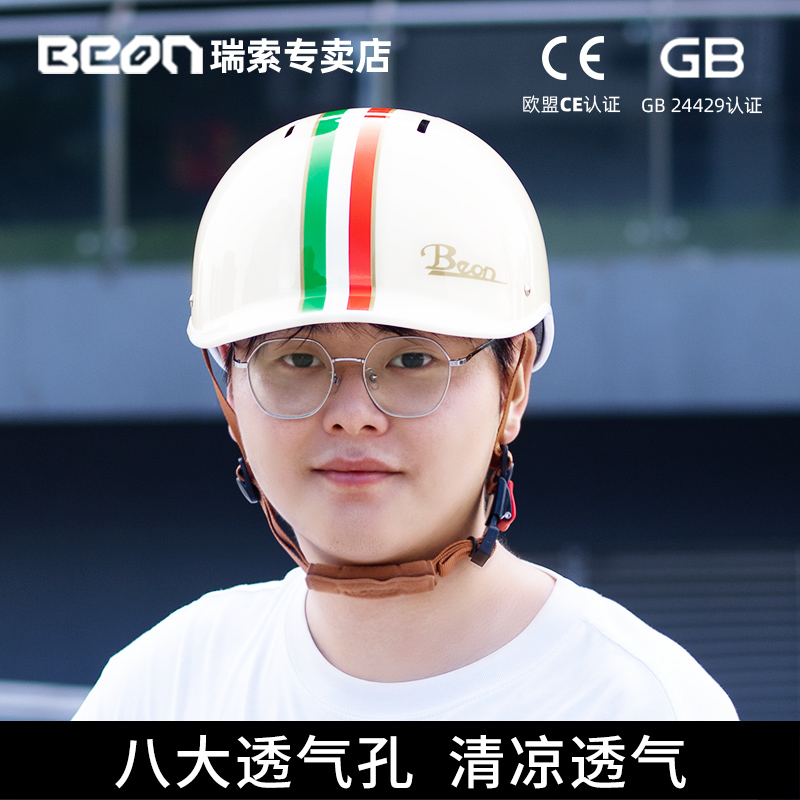 BEON自行车头盔女夏季滑板半盔男电动车安全帽四季可爱瓢盔B-115 - 图3