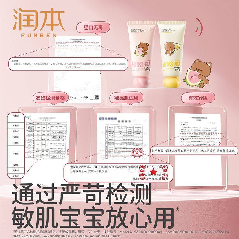 润本儿童护手霜滋润保湿补水宝宝专用男女孩学生秋冬防干裂防皴,淘宝优惠券,粉丝福利购,淘宝优惠卷