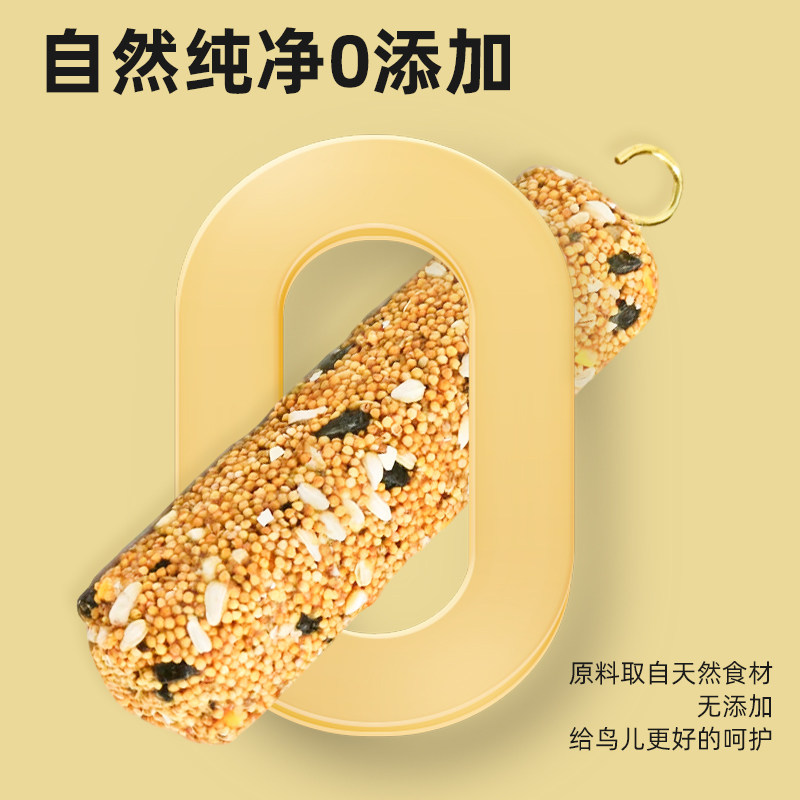 鹦鹉零食磨牙棒谷物坚果虎皮玄凤鸟食磨嘴挂棒鸟粮磨牙玩具鸟粮食,淘宝优惠券,粉丝福利购,淘宝优惠卷