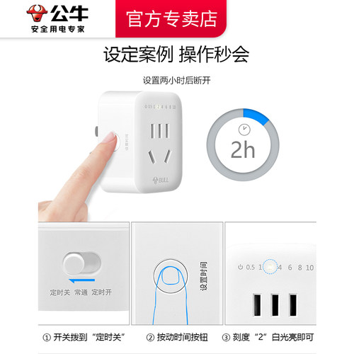 公牛智能定时器插座开关控制计时断电转换器电动车充电自动断电插 - 图2