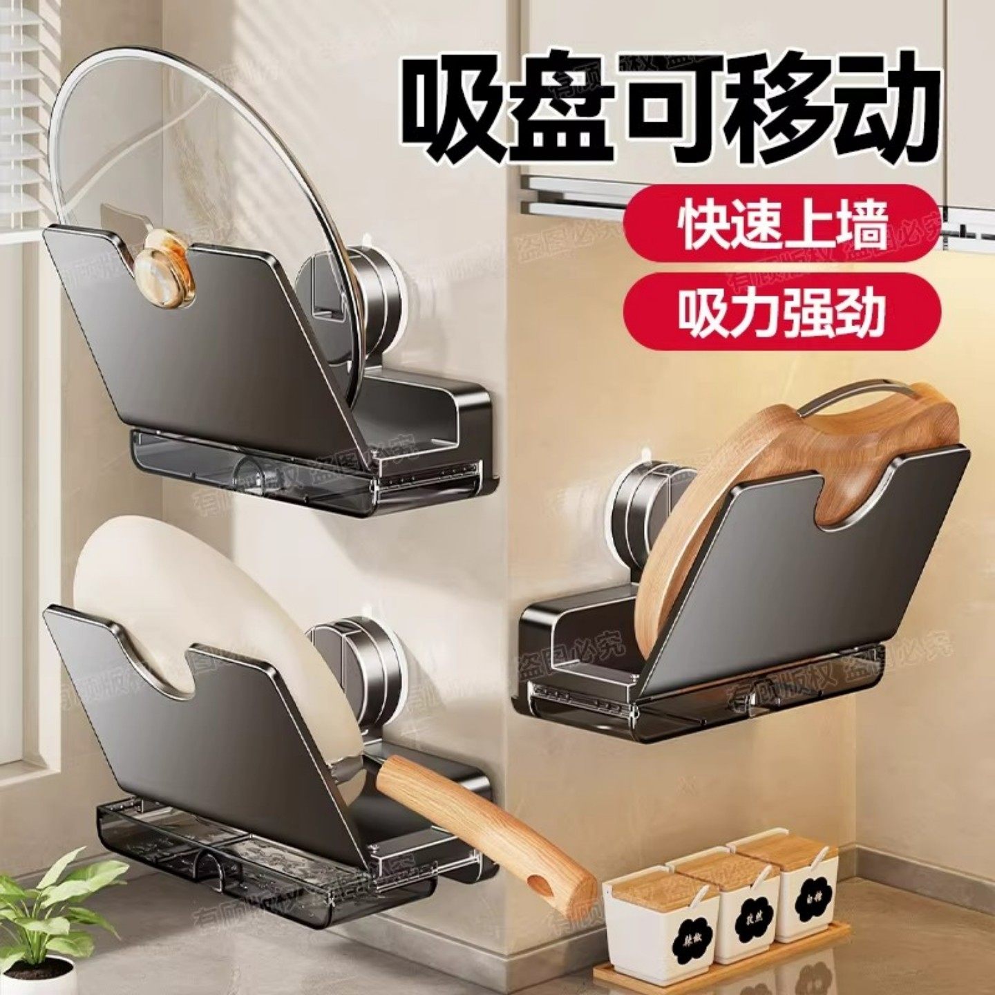 吸盘锅盖架子免打孔多层锅盖放置器壁挂式厨房置物厨房清洁收纳架,淘宝优惠券,粉丝福利购,淘宝优惠卷